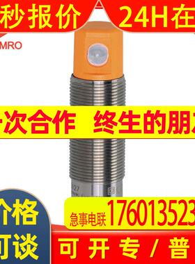 IFM易福门OG5126反射传感器德国IFM易福门OG5126光电传感器