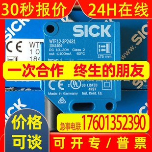 议价 WTB12 3P2431 WTF12 西克SICK光电开关