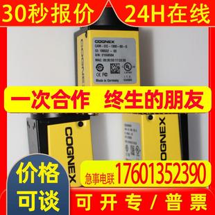 1300 CIC G相机实物拍摄现货 优惠议价 销售美国康耐视 包邮 CAM