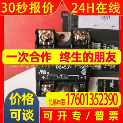 CRYDOM美国快达固态继电器 D2475.HD4850.HD4850-10.D4850.D2450.