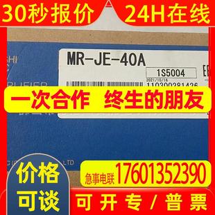 JE系列400瓦全新包装 40A 库存现货议价