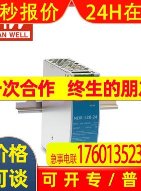NDR-75-12 75W12V90-264VAC/127-370VDC NDR轨道式开关电源