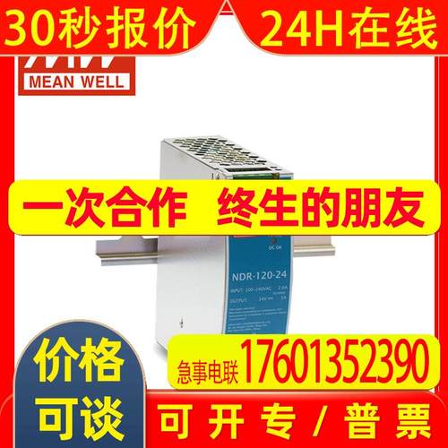 NDR-75-12 75W12V90-264VAC/127-370VDC NDR轨道式开关电源