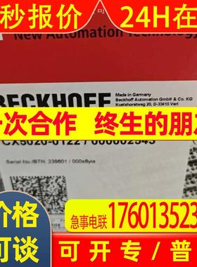 全新原装德国BECKHOFF倍福  CX5020-0122 现货实拍议价