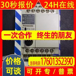 C14R PLC 全新原装