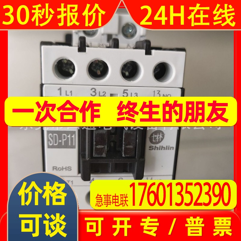 全新原装士林直流接触器SD-P16 DC24V