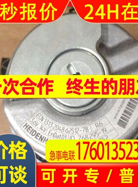 海德汉1313编码器ECN1313-2048 62S12-78ID;768295-19 586643-19