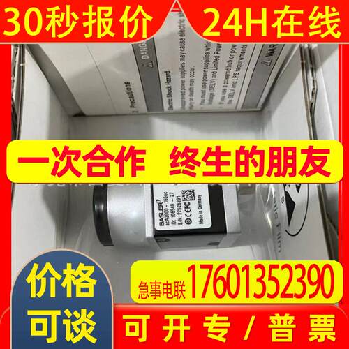 全新Basler工业相机 aca2000-165uc原装品巴斯勒工厂库存参考议价