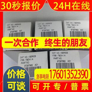 1756 TBCH Rockwell bradley 端子 罗克韦尔Allen PLC