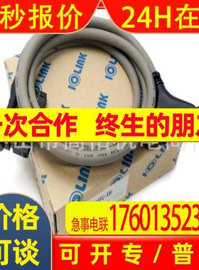 韩国三元IOLINK TG7-1H40L-N