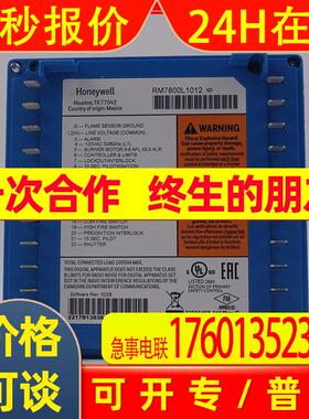 美国 霍尼韦尔 honeywell 燃烧控制器 工业炉 120V RM7800L1012