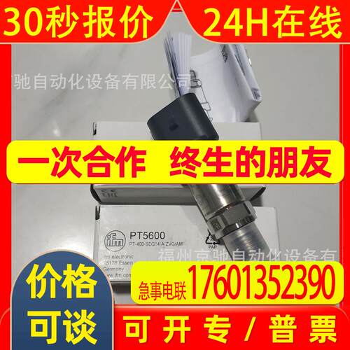 PU5601PU5602PU5603PU5604PU5660PU5700PU5701PU5702
