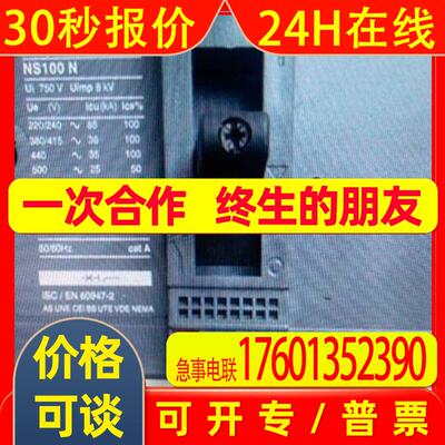 梅兰日兰Merlin Gerin   断路器 NS100N   63/80A (可調)