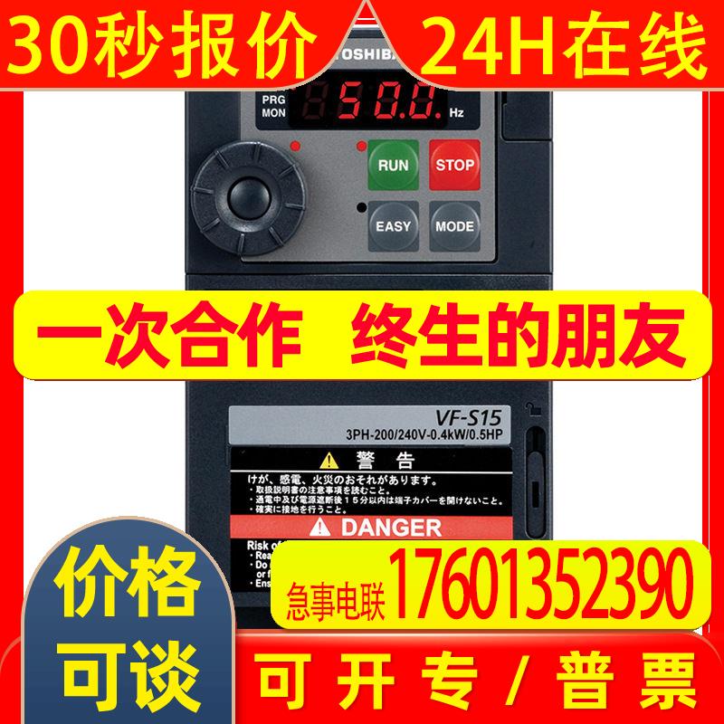 原装VFS15-4037PL-CH东芝变频器3.7KW/380V