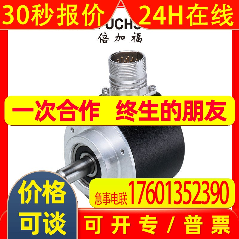倍加福AVM58N-011K1R0GN-1213多圈绝对值编码器(514946)