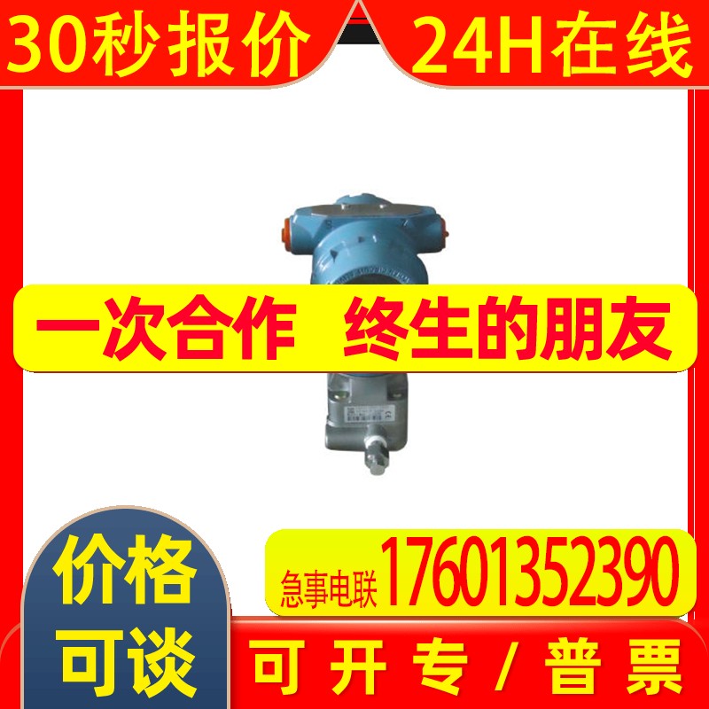 压力变送器3051TG2A2B21AB4M5  压力变送器3051TG3A2B21AB4K5M5