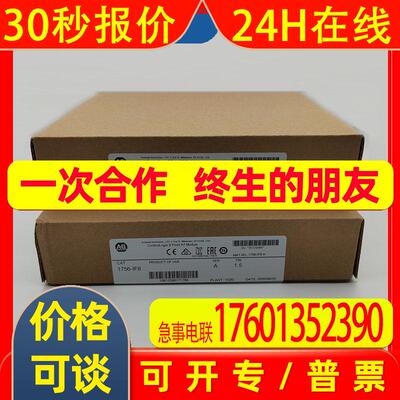 AB罗克韦尔PLC模块1756-TBNH 1786-TPS 1756-TBCH