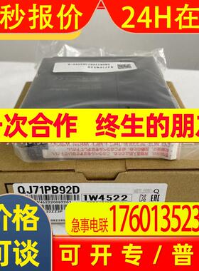 模块QJ71PB92D Q系列PLC模块