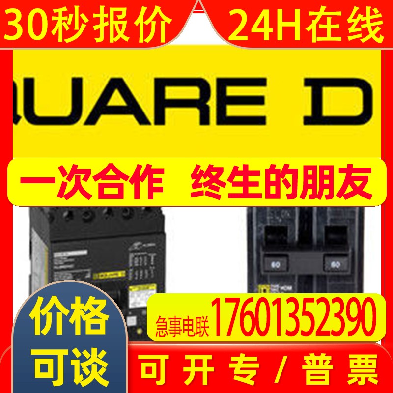 SQUARE-D(美商实块) 9001KT7A31