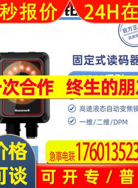 HF811 Honeywell霍尼韦尔HF811系列固定式二维工业读码器