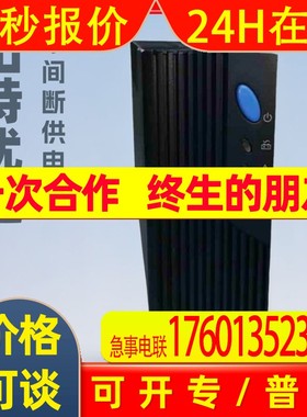 山特后备式UPS MT1000S-Pro UPS不间断电源1000VA 600W 主机外接
