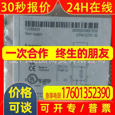 德国伦茨 EPM-S700 模块 全新原装 现货