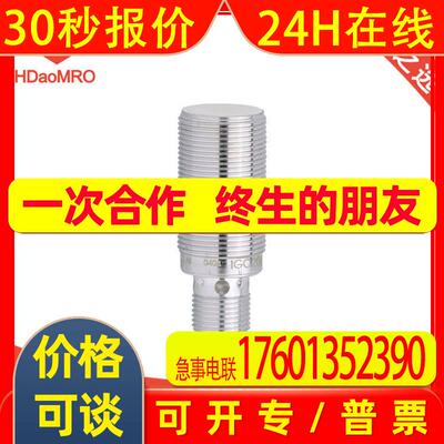 德国IFM易福门IGT203-电感式接近开关易福门igt203接近开关传感器