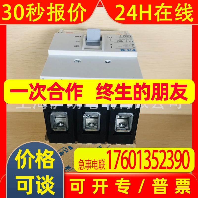 EATON/LZMC1-A125,摩托车/装备/配件,飞行器配件,淘宝优惠券,粉丝福利购,淘宝优惠卷