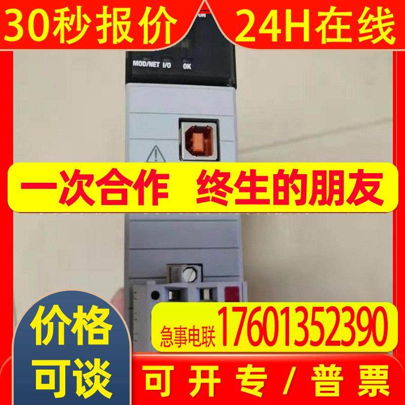 1756-DNB 供应AB罗克韦尔PLC模块可编程控制器库存备件现货议价