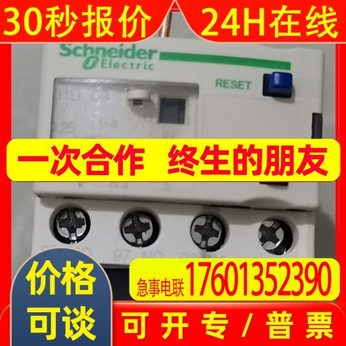 热卖现货供应全新热继电器LR9-F5367   F5369