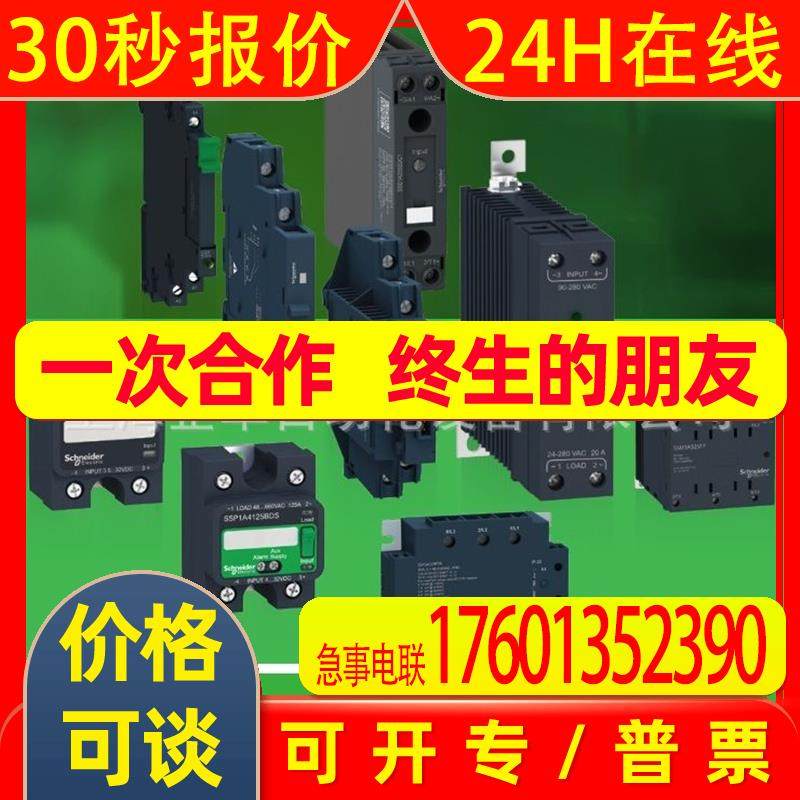 SSP3A250P7T SSP固态继电器SSP-3A250P7T