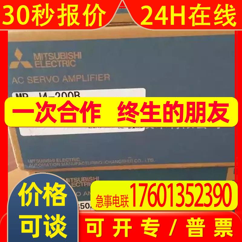 三菱交流伺服电机套装HCKFS43-MFS4313B23KB73B053B23B13B73B包邮