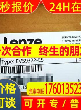 LENZE/伦茨 EVS9322-ES 全新包装 库存现货 议价出售