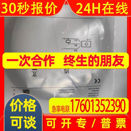 IFM易福门接近开关IF5333