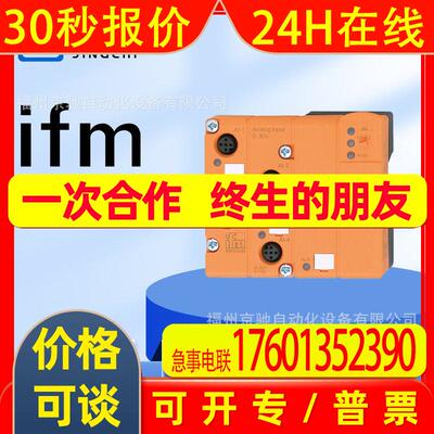 AC2517 AC2518 AC2519 AC2520 现货 德国IFM易福门 现货询价