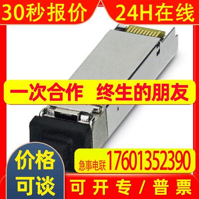 菲尼克斯无线模块原装直发RAD-PIG-RSMA/N-1-2903264无线模块