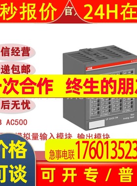 ABB数字量输入模块DO524/DO526/DO561/DO562/DO571/DO572/DO573