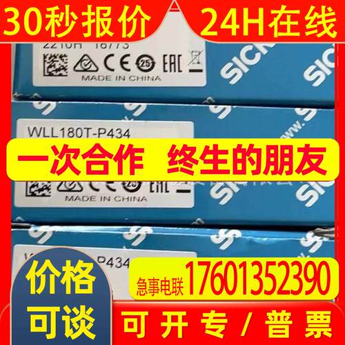 供应  WLL180T-P434光电传感器  6039095