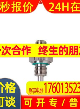 原装IFM易福门带系统接口的温度传感器TM5101 TM-025KCBR14- /US/