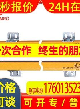 IFM易福门OY084S安全光幕德国IFM易福门OY084安全光幕安全传感器