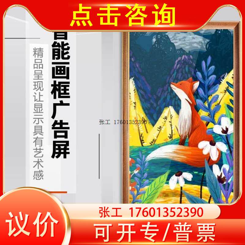 智能壁挂画框广告机显示屏多媒体高清数码电子艺术相框液晶显示器高性价比高么？