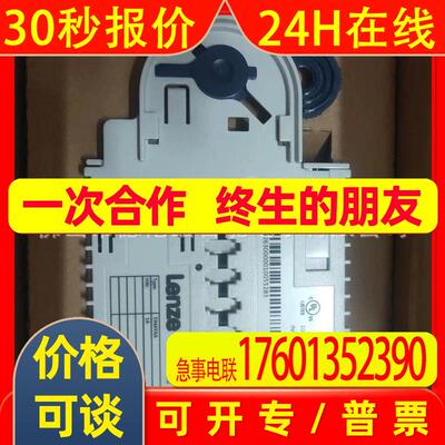 e94ayaa  伦茨/Lenze模块全新包装现货优惠议价