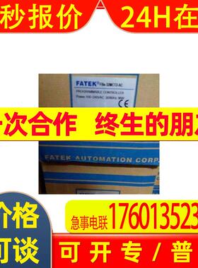 原装FBS-32MCT2-AC 台湾永宏原厂全新高功能PLC主机