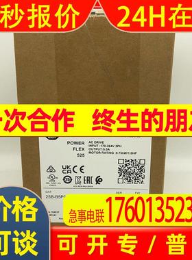 25B-B5P0N104罗克韦尔AB全新PowerFlex525变频器25BB5P0N104
