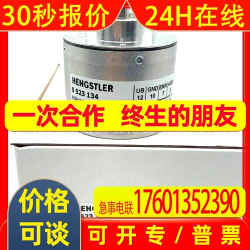 AD58S1212E2.1KDQ3 AD36/1217EF.ORBIB亨士乐HENGSTLER编码器