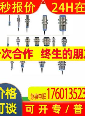 特勒美科接近开关XS112BLPBM12接近传感器XS1-12BLPBM12