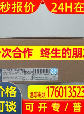 全新原装现货S8FS-G05024CD 开关电源 Omron/