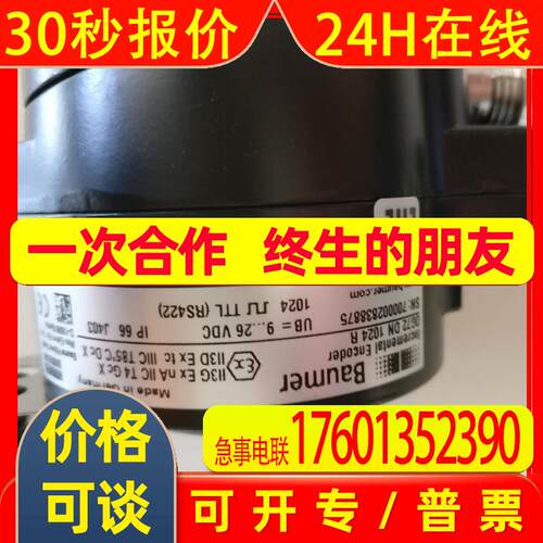 hengstler亨士乐增量编码器0533490 RI76TD/1024ED.4A20IF-D0