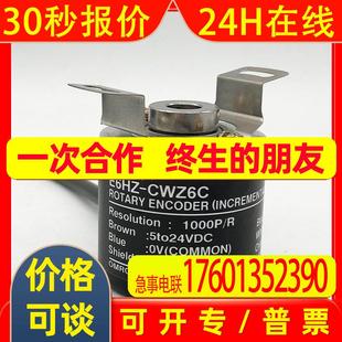 CWZ1X 100P 200P 热卖 300P 器E6HZ 500P供应全新 光电编码