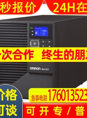 日本OMRONUPS电源 不间断电源BU50SW/BU75SW/BY120S
